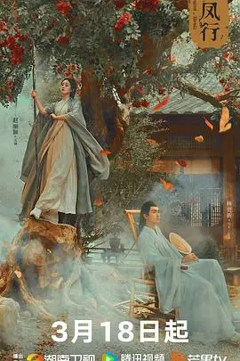 《与凤行》：神女与战神的宿命之恋，守护苍生的大义