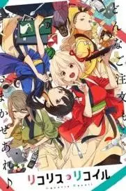 《莉可丽丝》影评：少女特工的日常与羁绊，治愈与枪火的完美融合