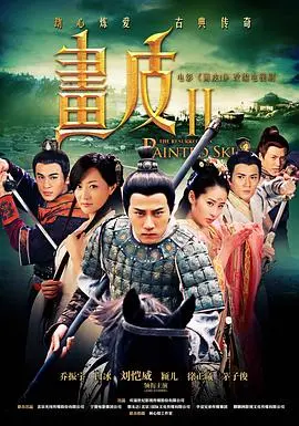 《画皮2》：爱与欲的炼狱，妖与人的抉择，一场东方魔幻史诗的虐心解读