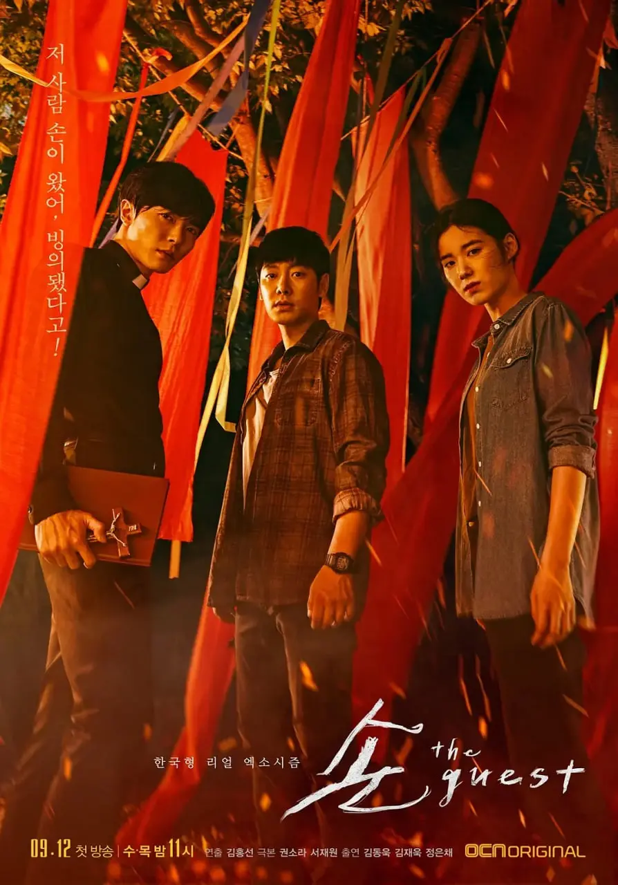 《鬼客》：韩式驱魔恐怖再升级，悬疑反转，胆小者慎入！