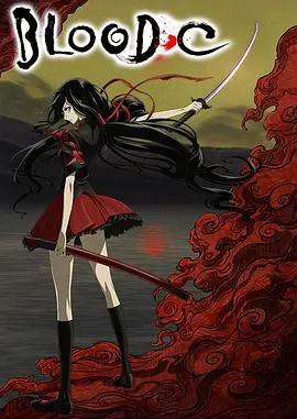 《BLOOD-C》：少女挥刀斩妖的背后，是鲜血淋漓的真相与无尽的轮回宿命？
