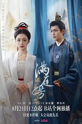 《满庭芳》：悬疑反转？不，这是张艺谋的黑色幽默！古装喜剧新尝试？