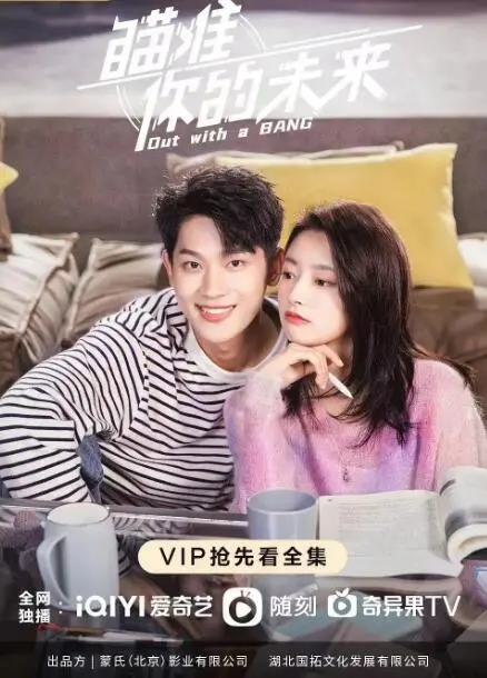 《瞄准你的未来》：青春的迷茫与抉择，一部触动心弦的成长物语！