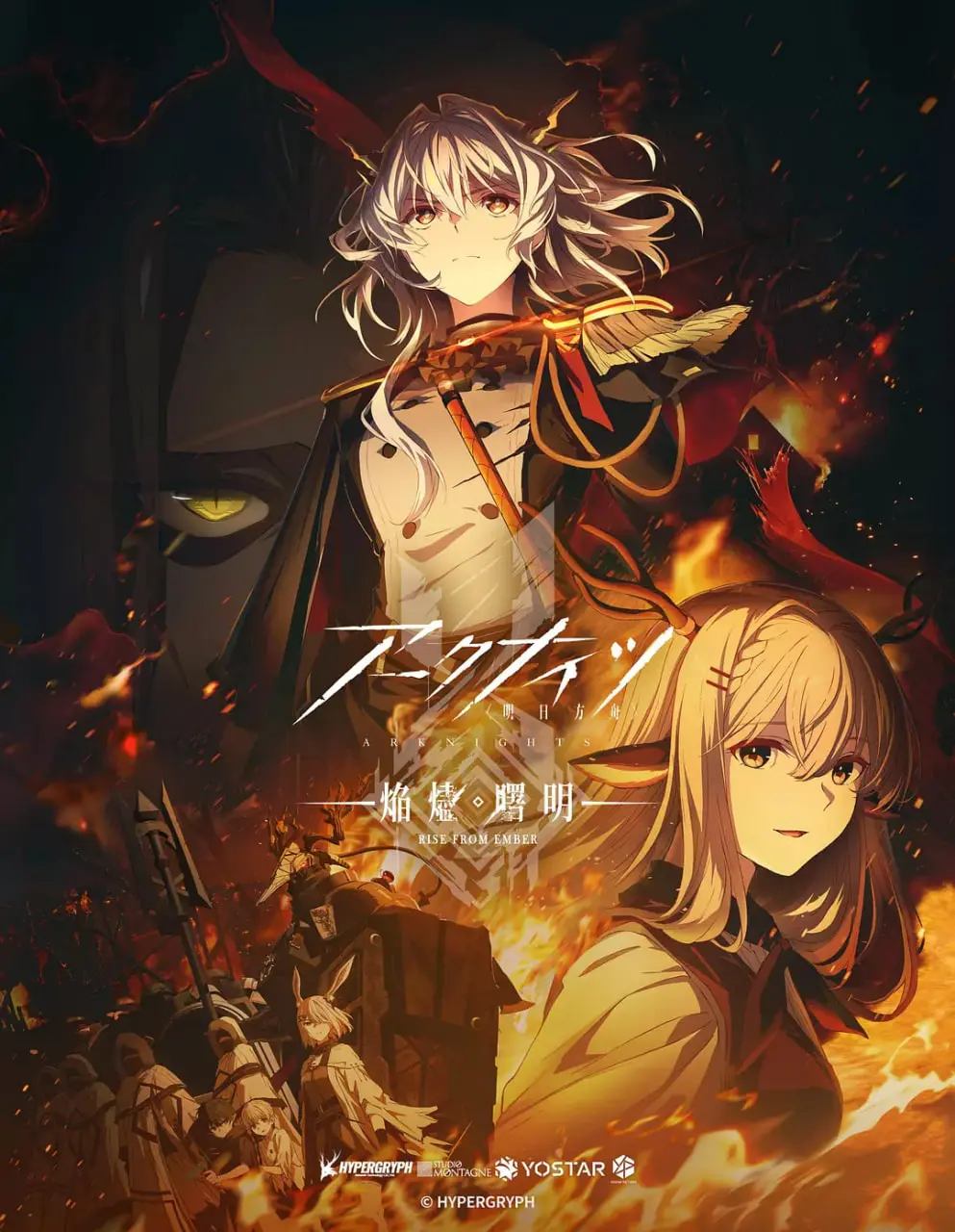 《明日方舟：焰烬曙明》：史诗战役点燃希望之火，深度解析罗德岛的命运抉择！