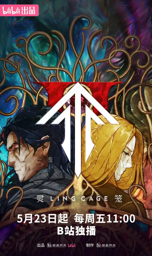 《灵笼 第二季》深度解析：末世之下的人性挣扎与希望之光，国产动画的又一次飞跃！