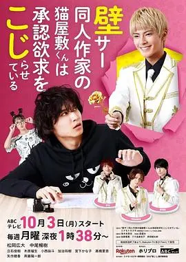 《超红同人作家猫屋敷想被认同而闹别扭》：当大神也焦虑，爆笑又戳心的创作瓶颈！