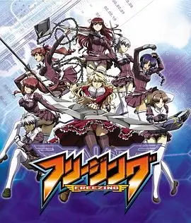 《零度战姬》：少女们的命运交织，热血战斗与羁绊的终极碰撞！