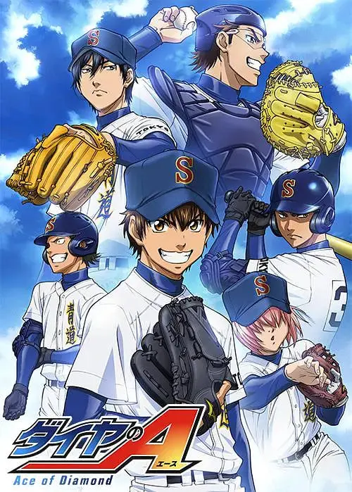 《钻石王牌》：热血棒球少年们的甲子园梦想，青春汗水与友情交织的棒球神话！