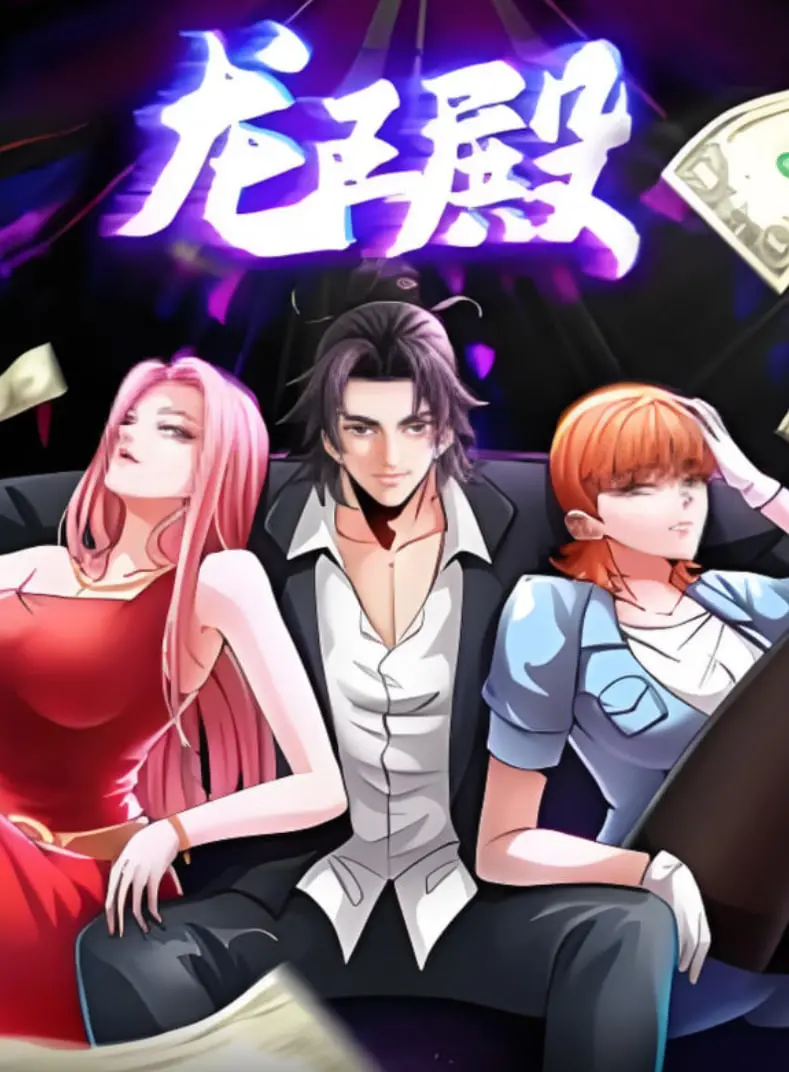 《龙王殿》动漫态画：霸气龙王燃爆全场，国漫崛起新势力！