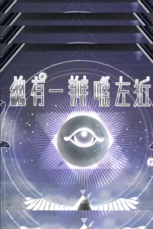 《总有一瓣喺左近》：颠覆你想象的治愈系国漫，细腻情感与东方美学完美融合！