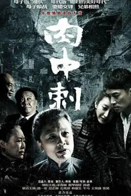 《独刺》：谍战风云中的人性博弈与情感纠葛，看中共地下党员如何隐秘战线上的生死抉择