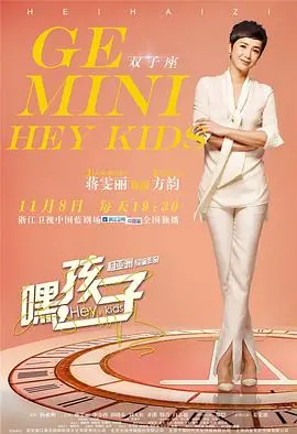 《嘿，孩子！》：当代家庭情感的真实写照，聚焦生育困境与婚姻挑战，温情脉脉中暗藏深刻社会议题