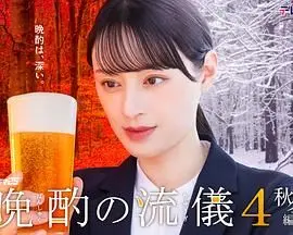 《晩酌的流派4：秋冬篇》：一杯治愈寒冬，一口品味人生，深夜独酌的温暖哲思